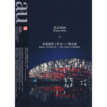 建筑與都市 建筑與都市