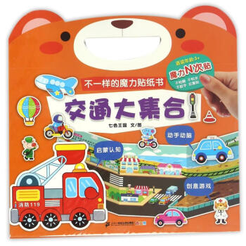 交通大集合 交通大集合
