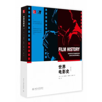 世界電影史 世界電影史