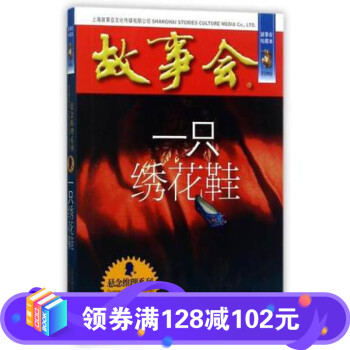 《一只繡花鞋》讀后感1000字：繡花鞋背后的秘密，揭秘人物角色的情感沖突與生活挑戰！