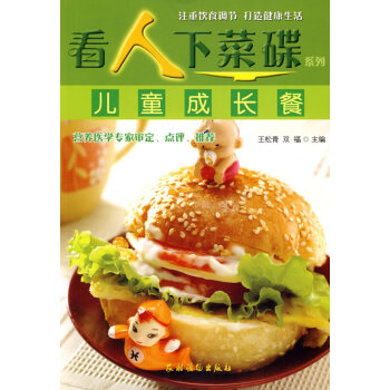 兒童成長(zhǎng)餐 兒童成長(zhǎng)餐