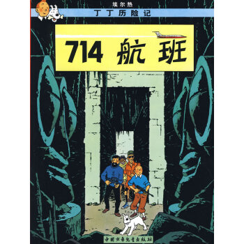 714航班 714航班