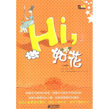 Hi,如花 Hi,如花