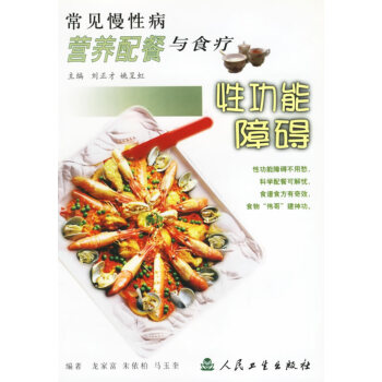 性功能障礙 性功能障礙