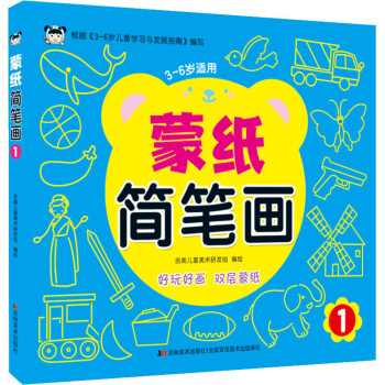 蒙紙簡筆畫 蒙紙簡筆畫