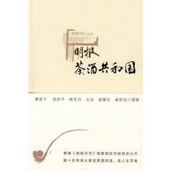 茶酒共和國 茶酒共和國