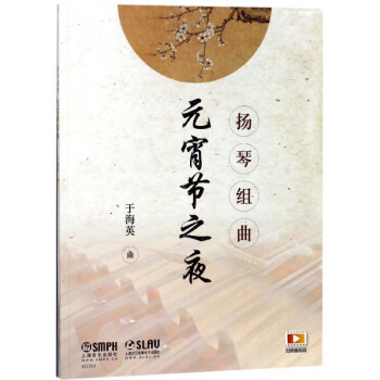 元宵節之夜 元宵節之夜