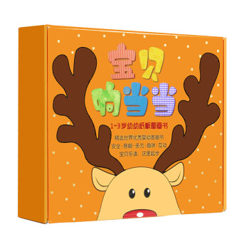寶貝響當(dāng)當(dāng) 寶貝響當(dāng)當(dāng)