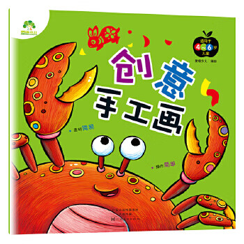 創意手工畫 創意手工畫