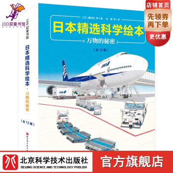 萬物的秘密 萬物的秘密
