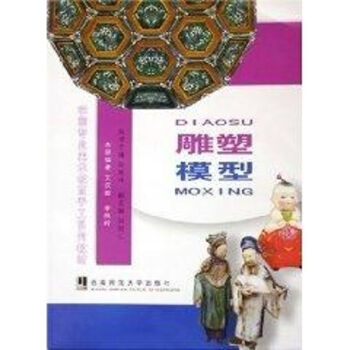 雕塑.模型 雕塑.模型