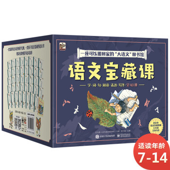 語文寶藏課 語文寶藏課