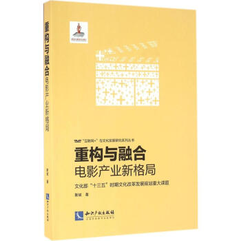 重構與融合 重構與融合