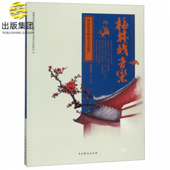 梅林戲音樂