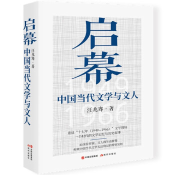 啟幕汪兆騫