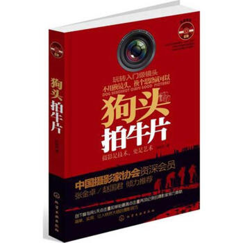 狗頭拍牛片