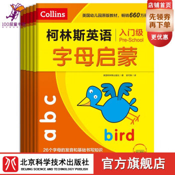 柯林斯英語 柯林斯英語