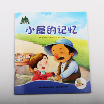 小屋的記憶 小屋的記憶