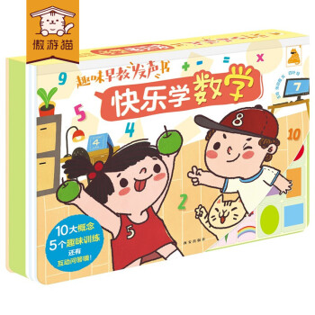 快樂學數學 快樂學數學