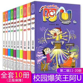 阿U.20 阿U.20