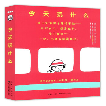 今天玩什么 今天玩什么