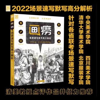 感悟速寫Ⅲ 感悟速寫Ⅲ