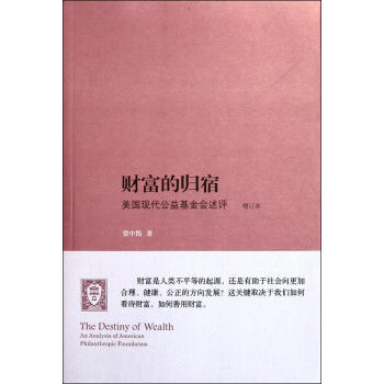 《財(cái)富的歸宿》讀后感：財(cái)富之終，人心所向？揭秘財(cái)富背后的情感與挑戰(zhàn)！