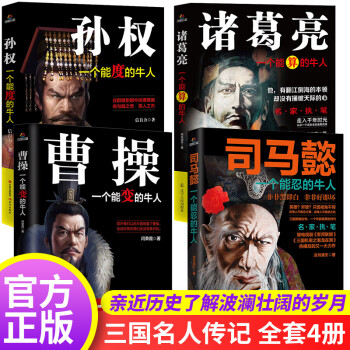 諸葛亮傳奇 諸葛亮傳奇