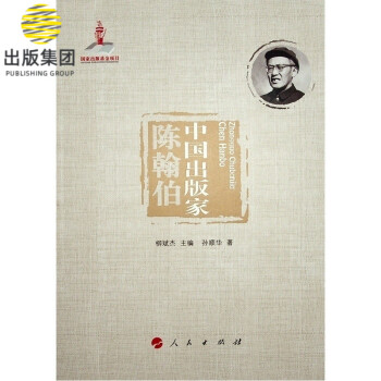 中國(guó)出版家 中國(guó)出版家