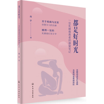 都是好時光