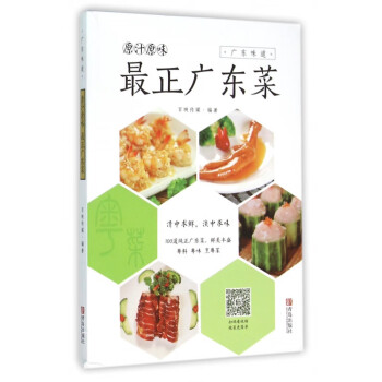最正廣東菜 最正廣東菜