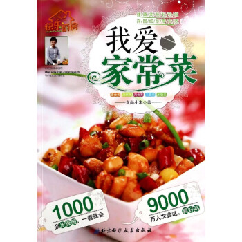 我愛家常菜 我愛家常菜