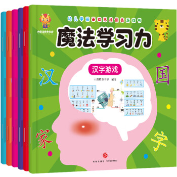 魔法學習力 魔法學習力