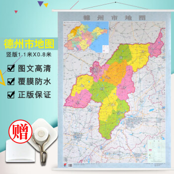 德州市地圖 德州市地圖