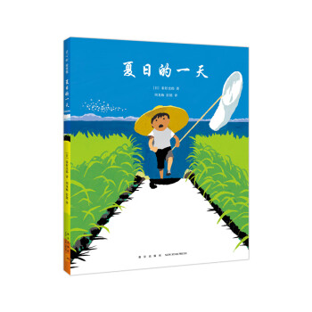 夏日的一天 夏日的一天