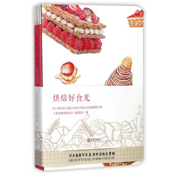 烘焙好食光 烘焙好食光