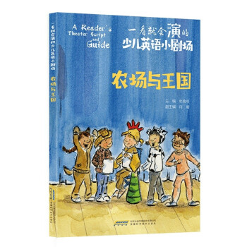 農(nóng)場與王國 農(nóng)場與王國