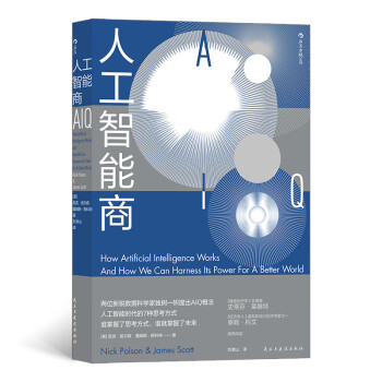 人工智能商 人工智能商