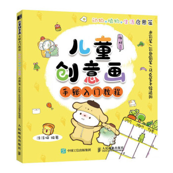 生活啟蒙篇 生活啟蒙篇