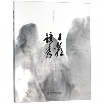 畫家陸秀競 畫家陸秀競