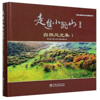 自然風光集 自然風光集