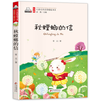 秋螳螂的信 秋螳螂的信