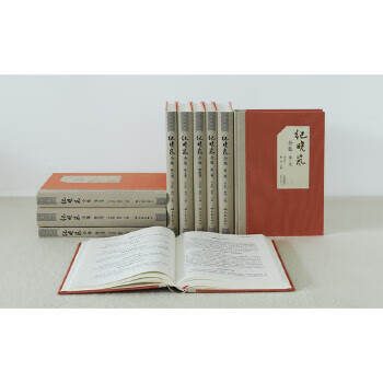 紀曉嵐全集 紀曉嵐全集