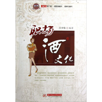 職場酒文化 職場酒文化