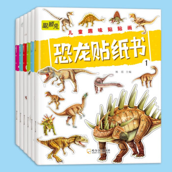 恐龍貼紙書 恐龍貼紙書