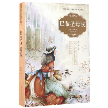 巴黎圣母院 巴黎圣母院