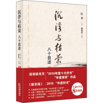 沉浮與枯榮 沉浮與枯榮