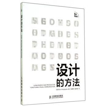 設(shè)計(jì)的方法 設(shè)計(jì)的方法