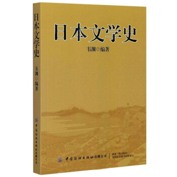 文學史韋淵 文學史韋淵