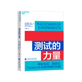 測(cè)試的力量 測(cè)試的力量
